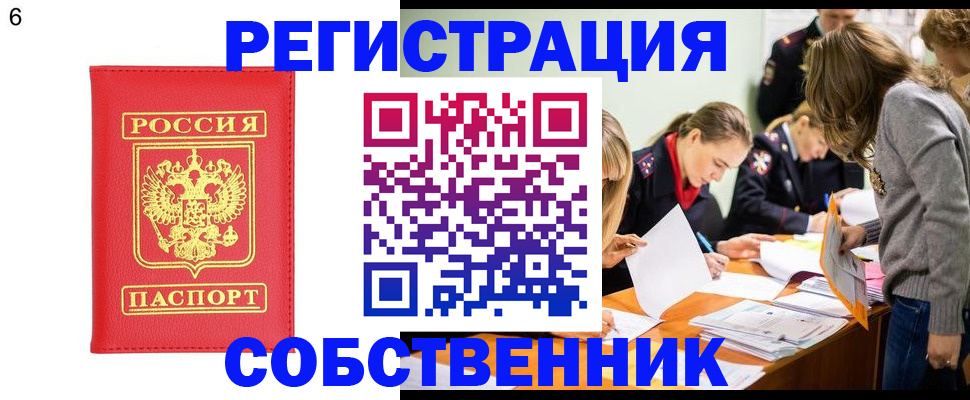 временная регистрация в Обнинске