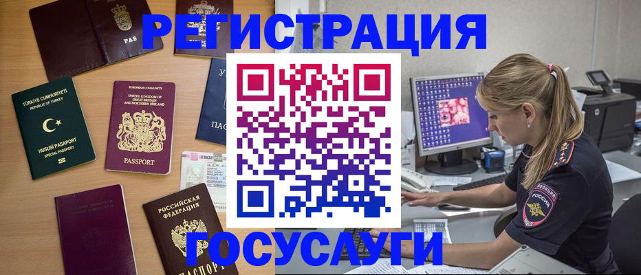 прописка для школы в Обнинске