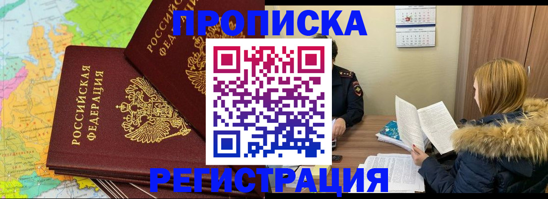 временная регистрация поиск в Обнинске